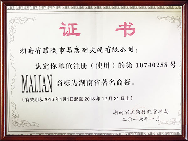 馬戀牌注冊(cè)商標(biāo)