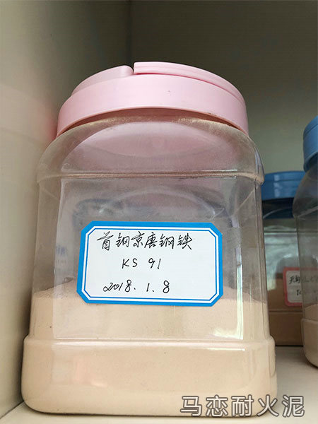 KS-91硅火泥樣品展示-首鋼2×7.65焦?fàn)t