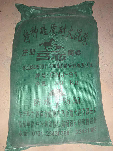湖南省醴陵市馬戀耐火泥有限公司,湖南硅質(zhì)耐火泥漿銷售,粘土質(zhì)耐火泥漿銷售,熱風(fēng)爐用耐酸噴涂料哪里好
